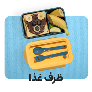 ظرف غذا
